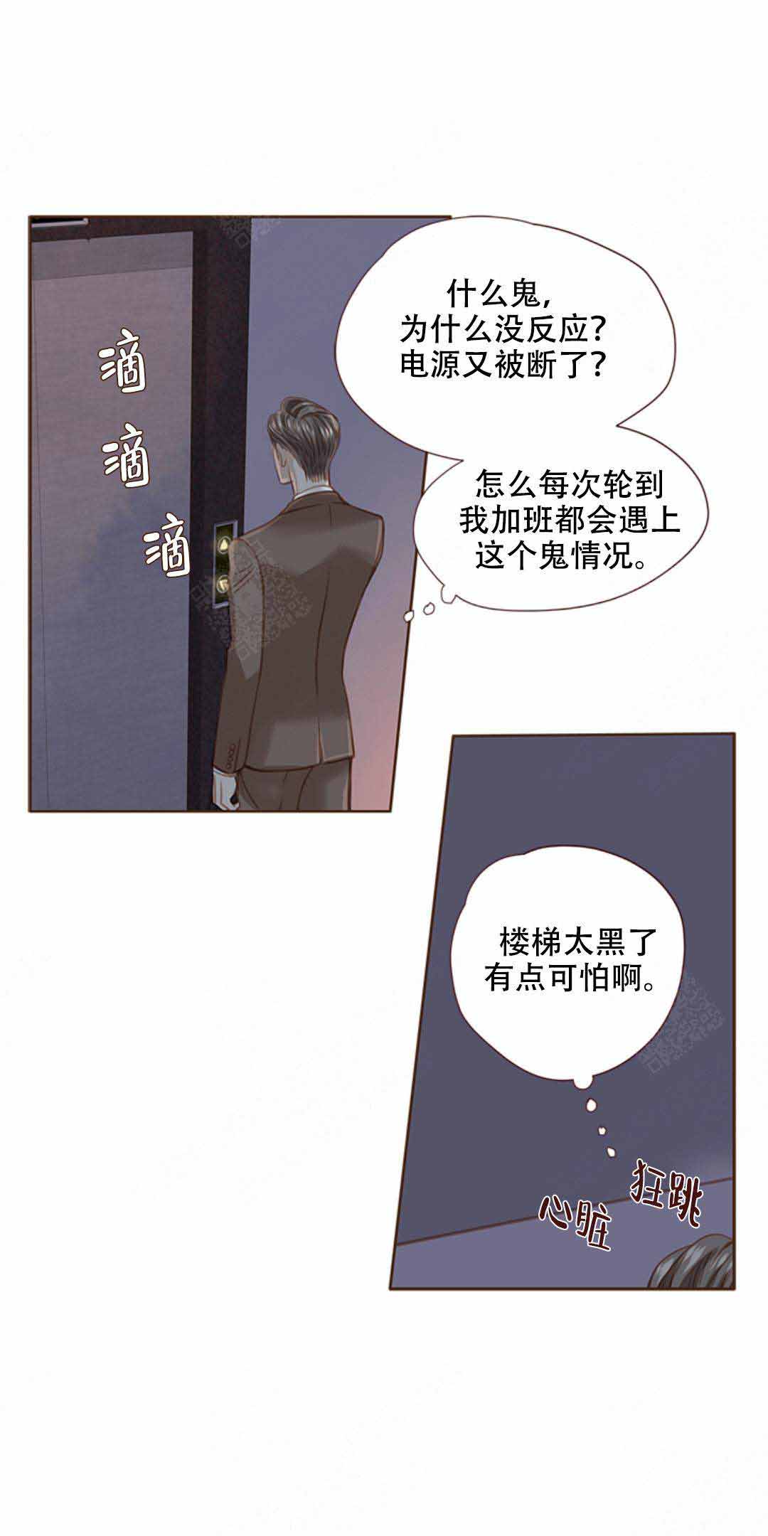 青春流逝漫画,第23话2图