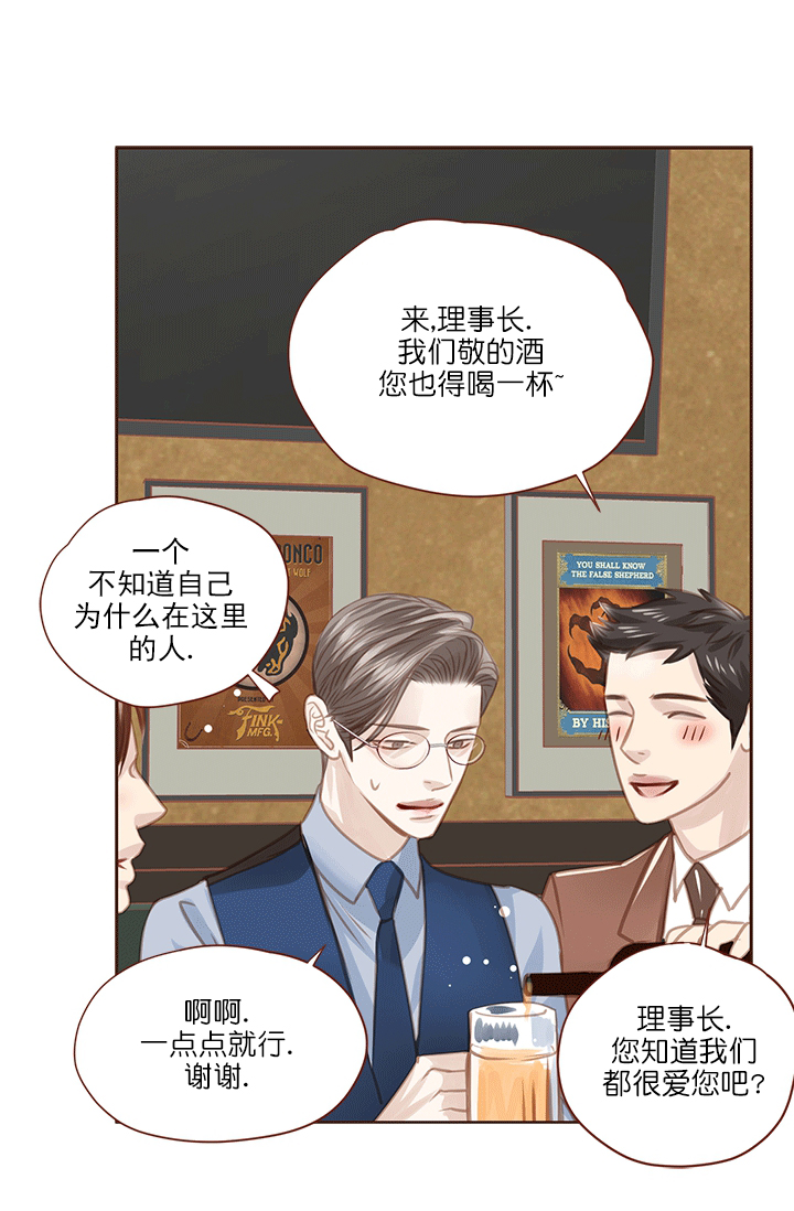 青春流逝的图片漫画,第56话1图