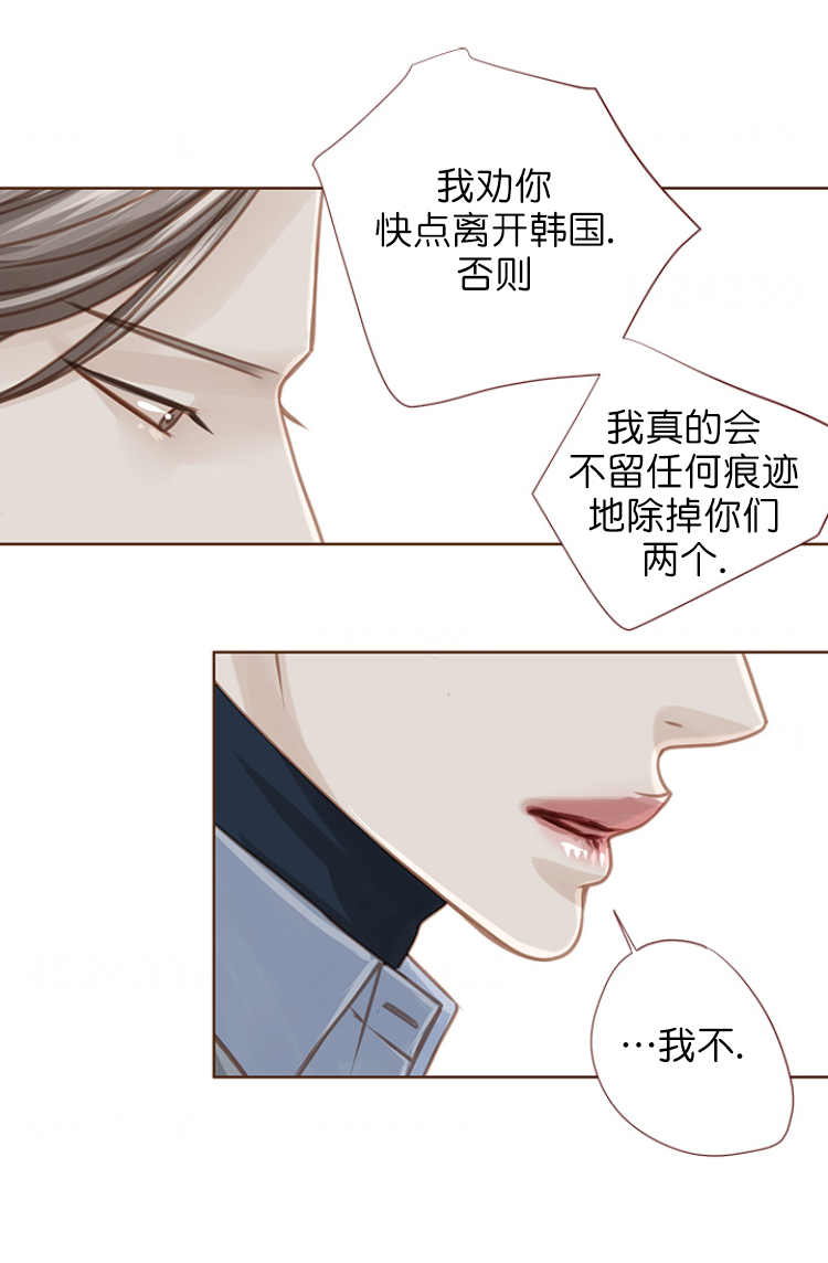 青春流逝的句子漫画,第92话2图