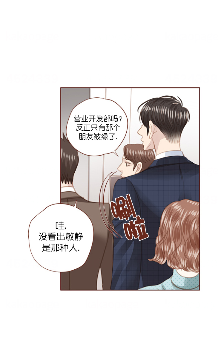 青春流逝的作文素材漫画,第79话1图