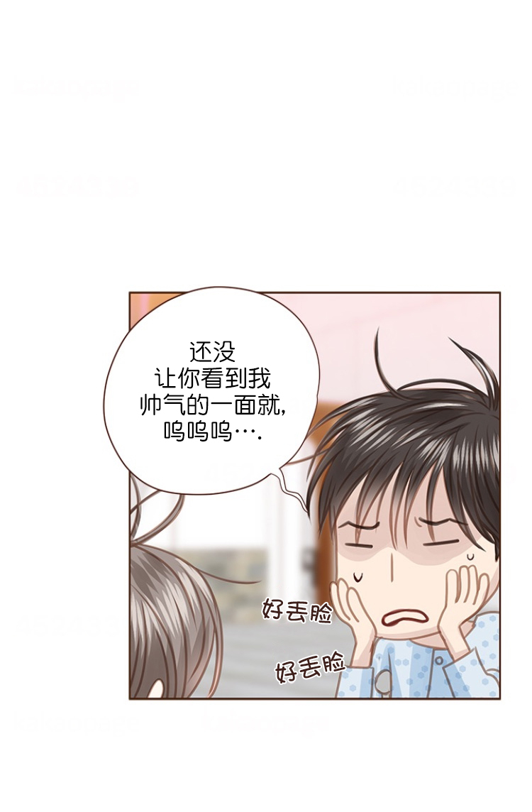 青春流逝的唯美句子漫画,第90话1图