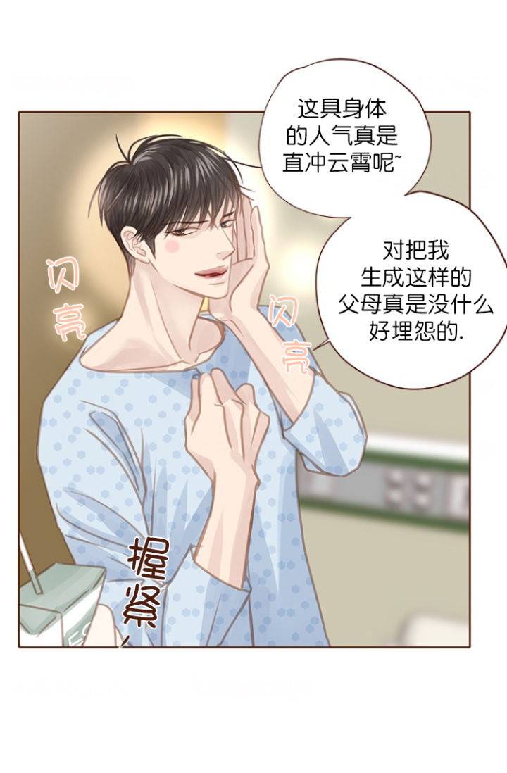 青春流逝的短文漫画,第94话2图