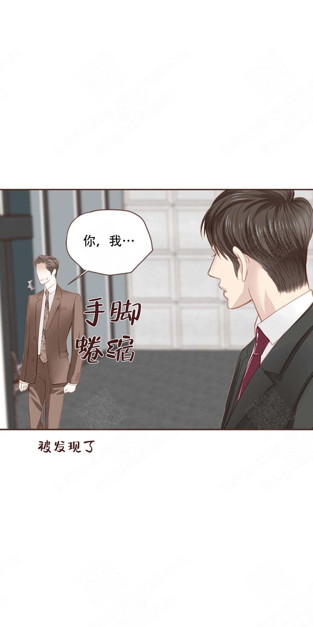 青春流逝成语漫画,第11话2图