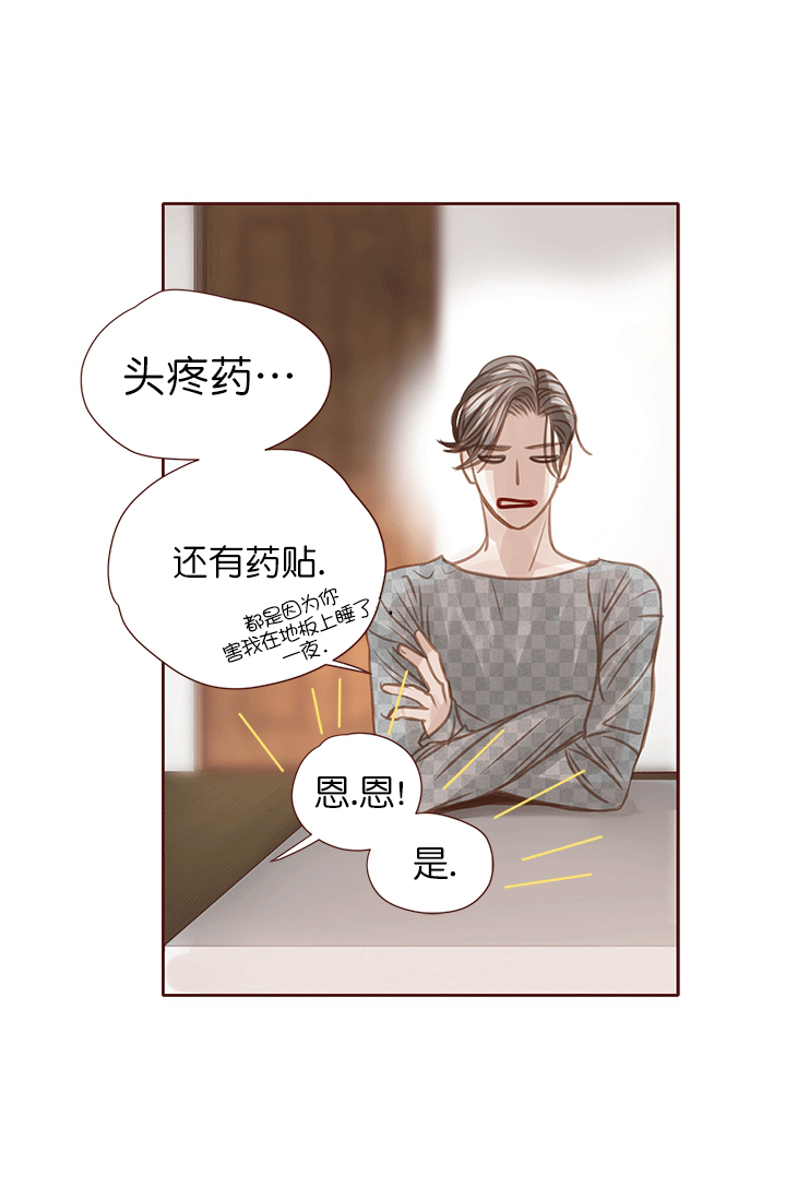 形容青春流逝漫画,第43话1图