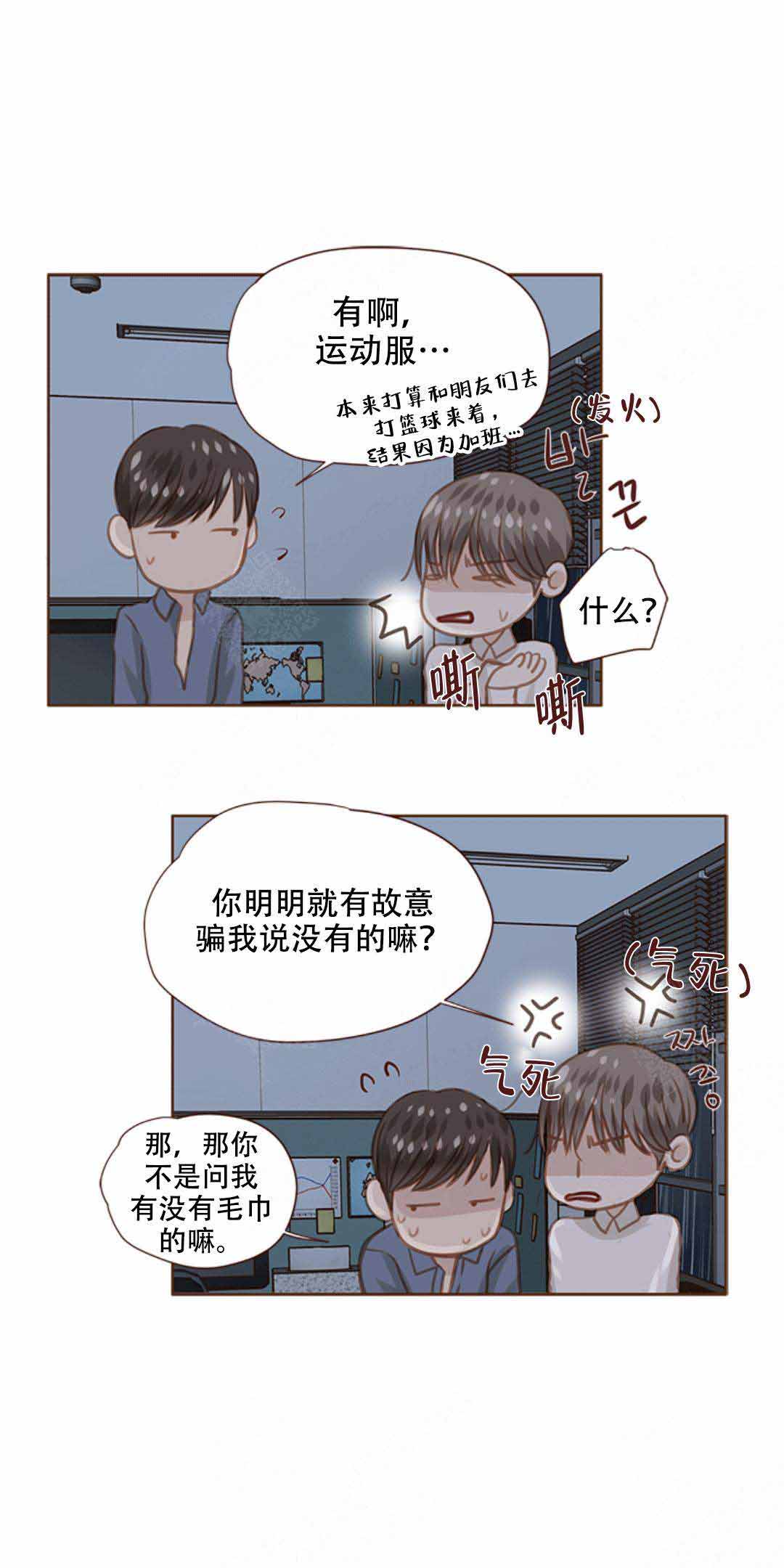 青春流逝已不是以前的自己漫画,第27话1图