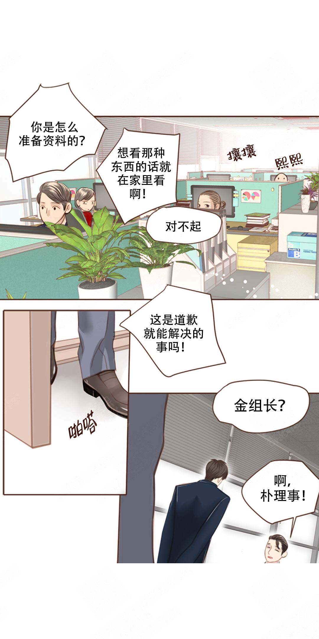 形容青春流逝漫画,第4话1图