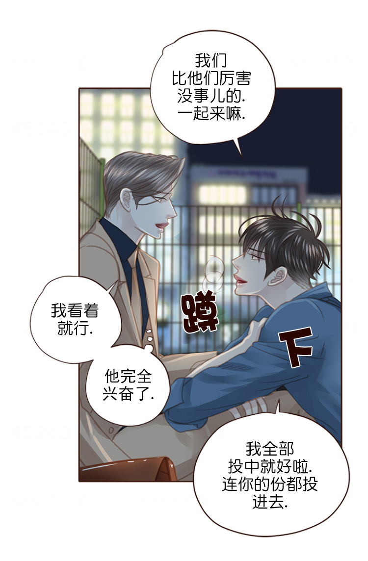 青春流逝弹指间原唱漫画,第100话2图