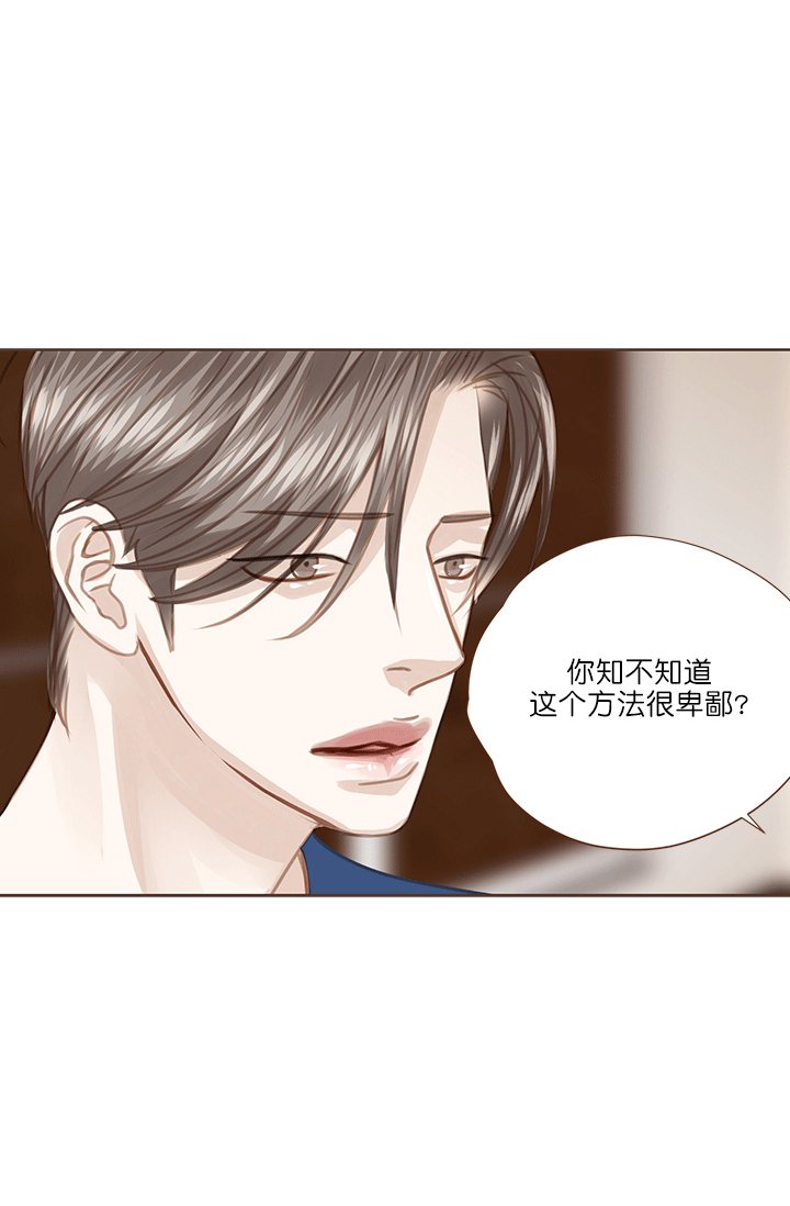 青春流逝期漫画,第53话2图