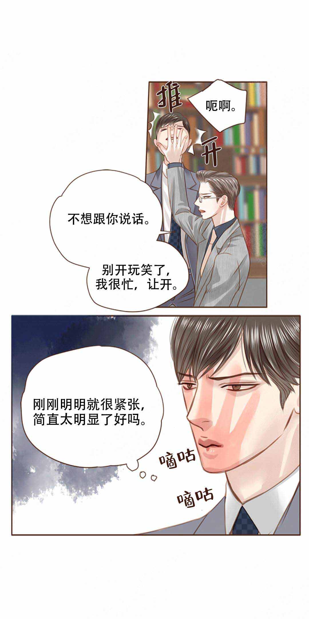 青春流逝美术字漫画,第17话1图