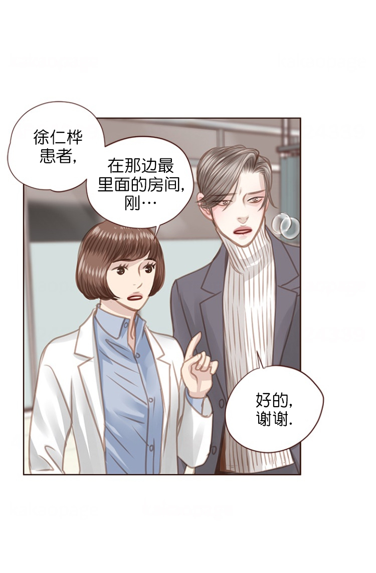 青春流逝漫画,第85话1图