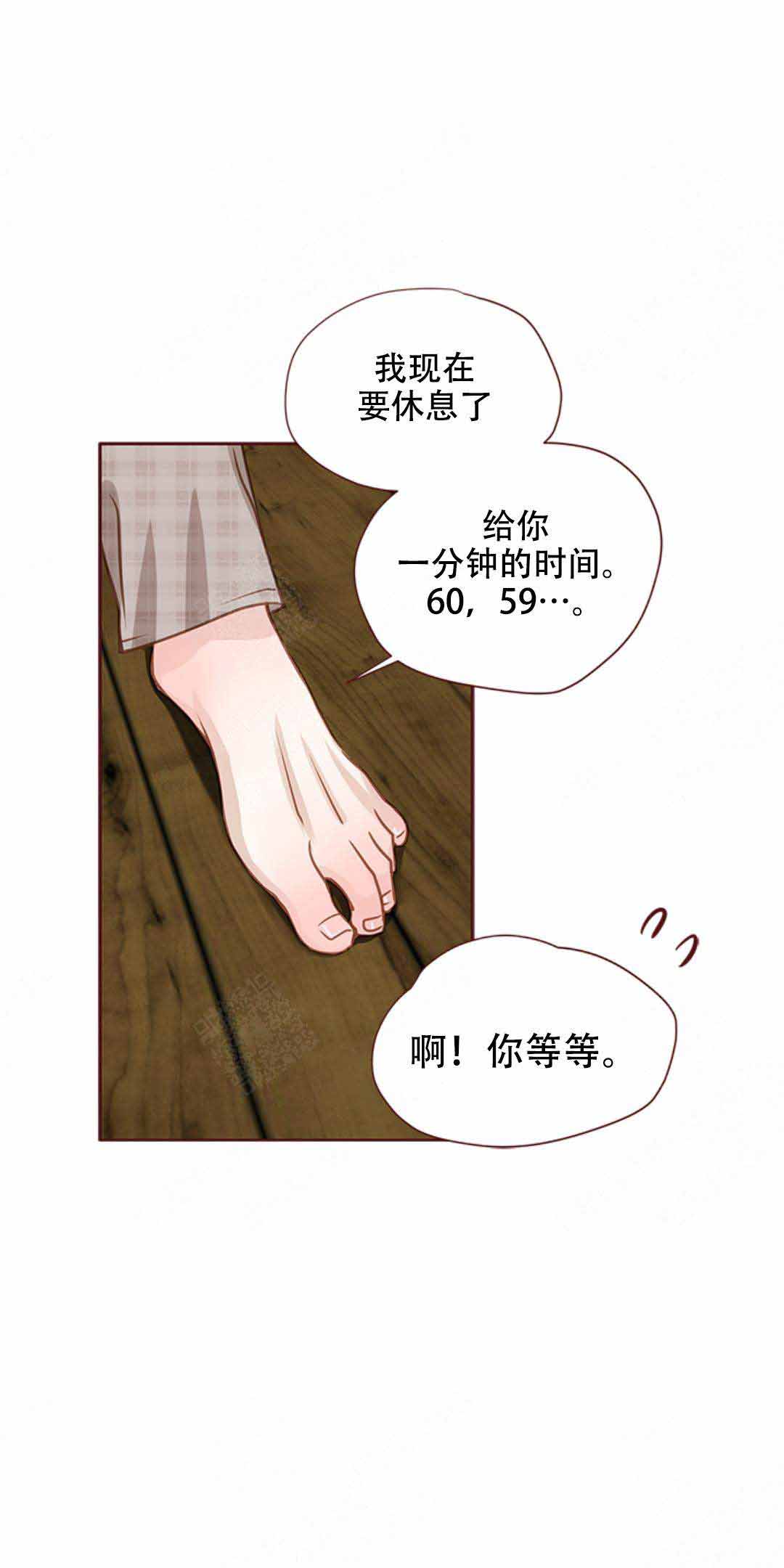 青春流逝期漫画,第31话2图