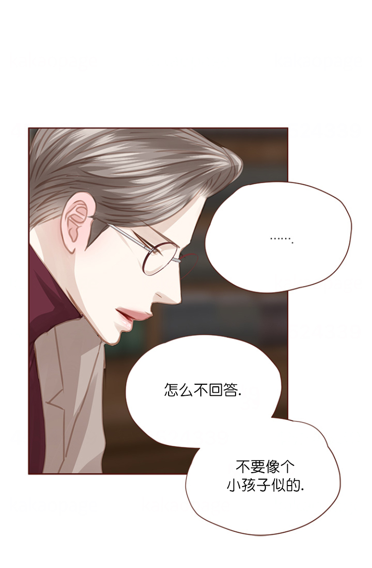 青春流逝下一句是什么漫画,第78话2图