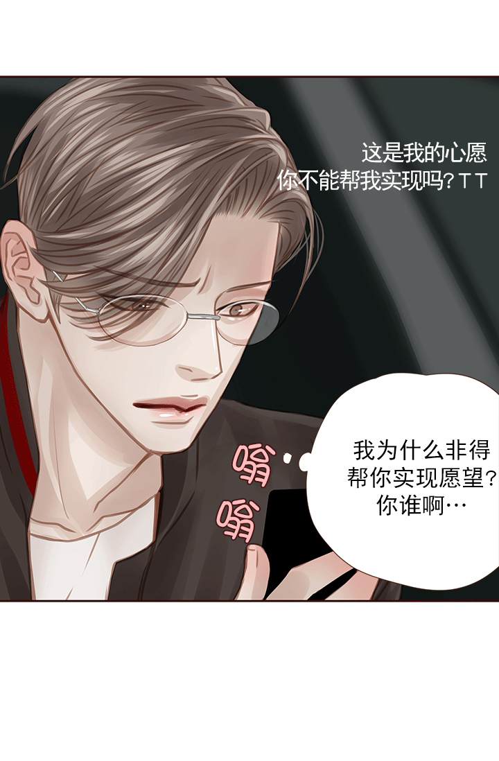 形容青春流逝漫画,第46话1图