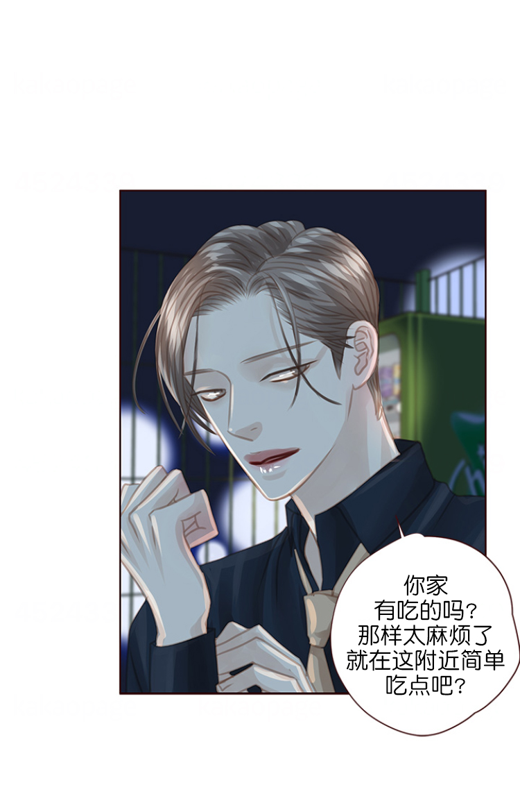 青春流逝的唯美诗句漫画,第102话2图