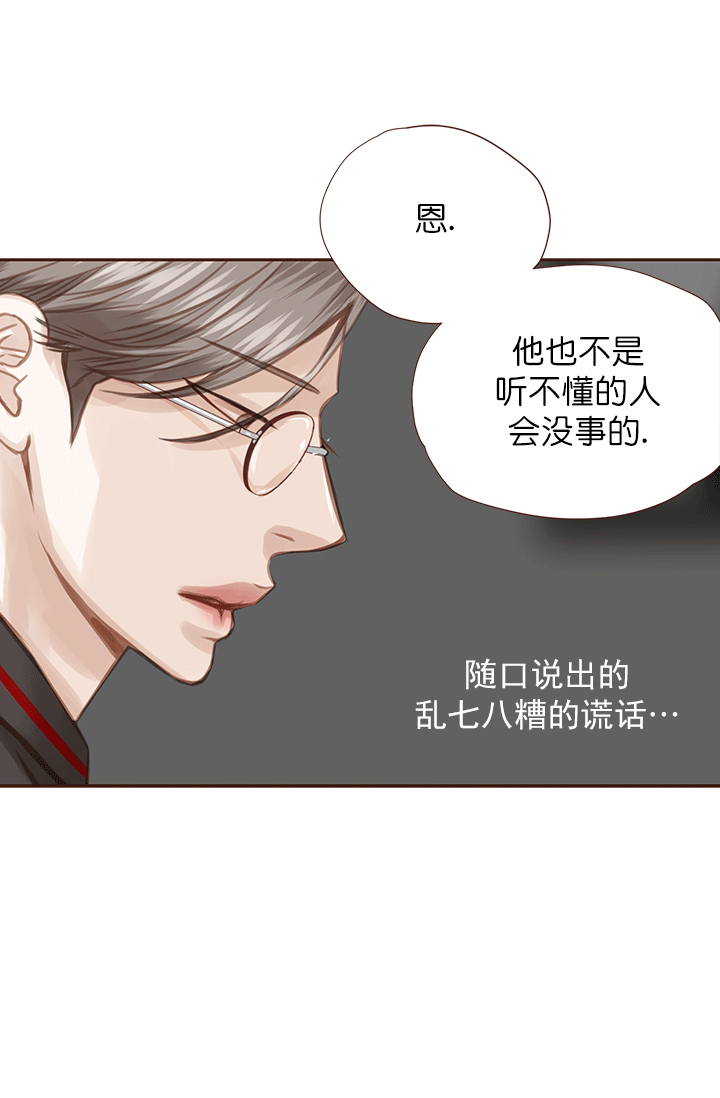 青春流逝在这青春中间漫画,第49话1图