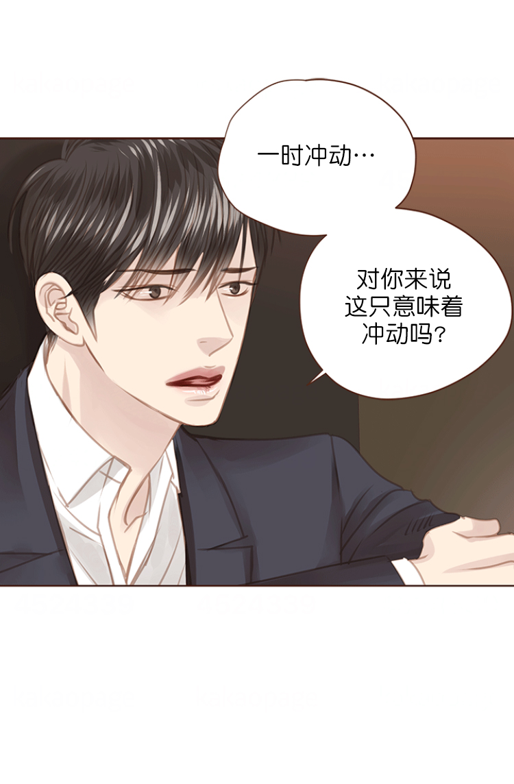 青春流逝鼓励语句经典漫画,第112话2图