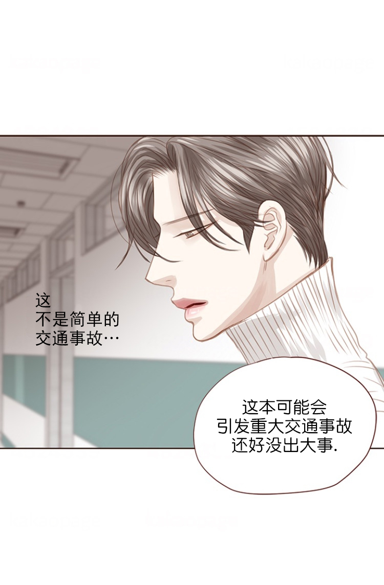 青春流逝鼓励语句经典漫画,第86话1图