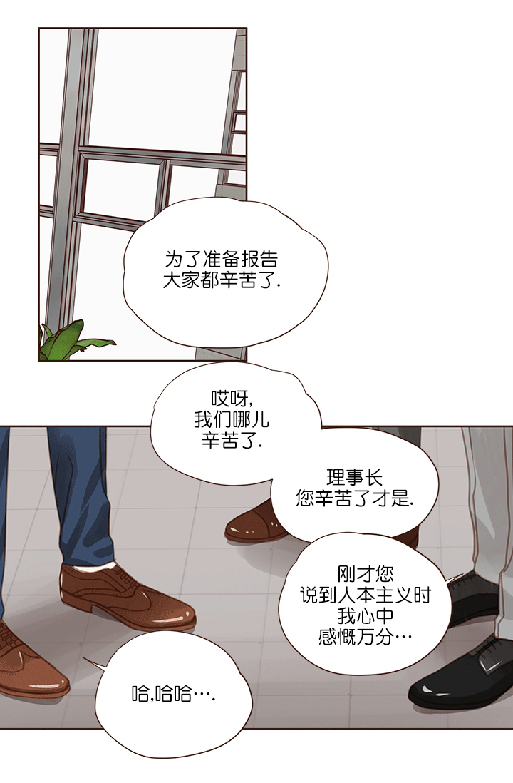 青春流逝的句子漫画,第55话1图