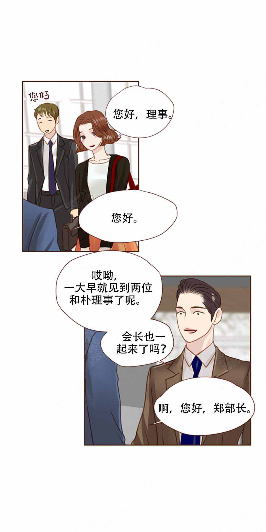 青春流逝的唯美诗句漫画,第29话1图