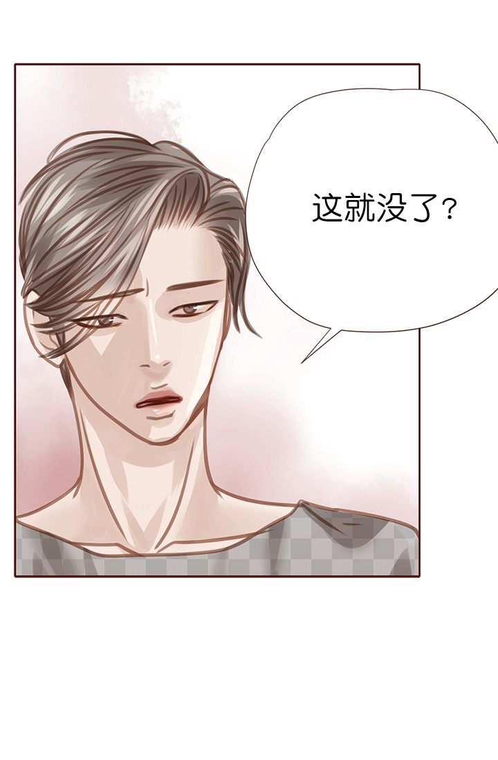 青春流逝用什么词语形容漫画,第44话2图