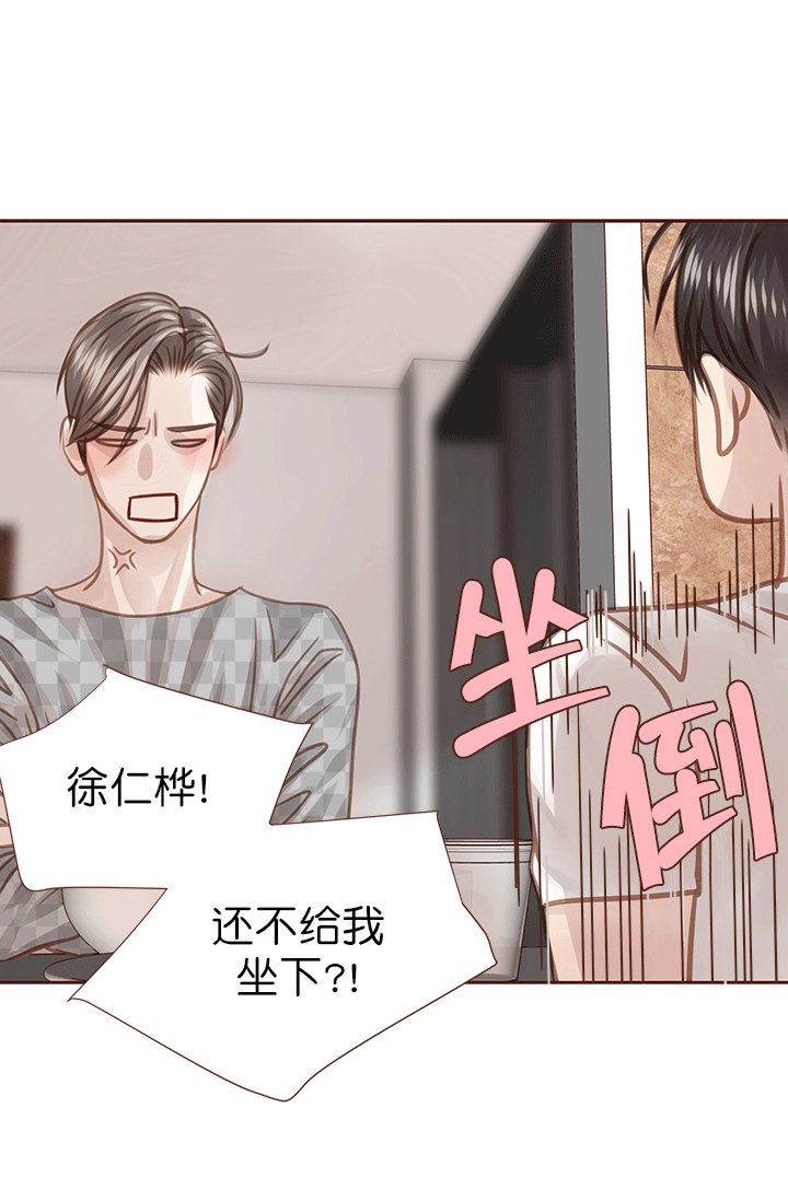 青春流逝用什么词语形容漫画,第44话1图