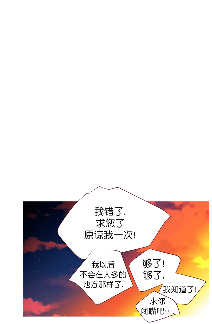 青春流逝的古诗漫画,第48话2图