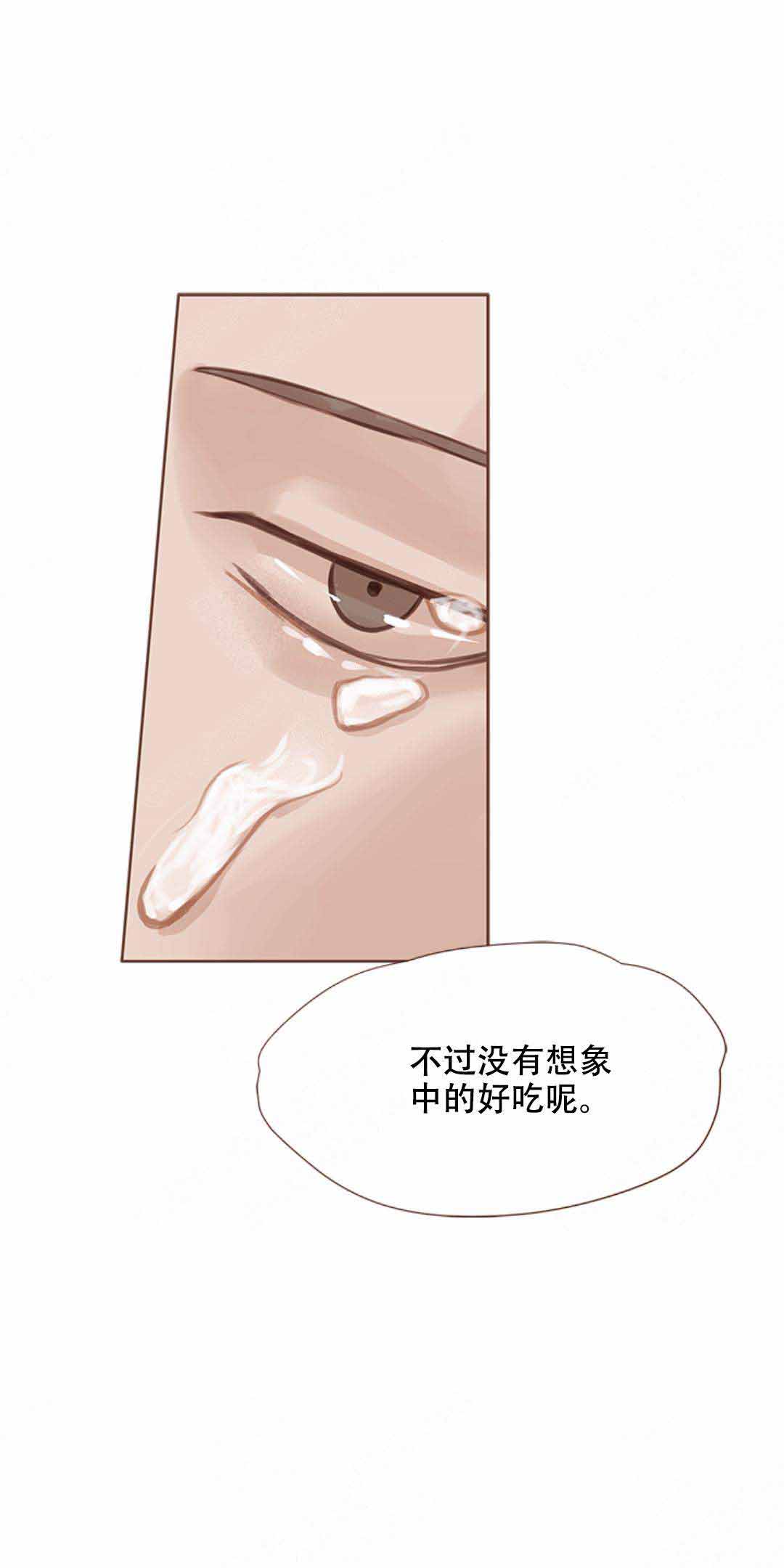 青春流逝的古诗漫画,第22话2图