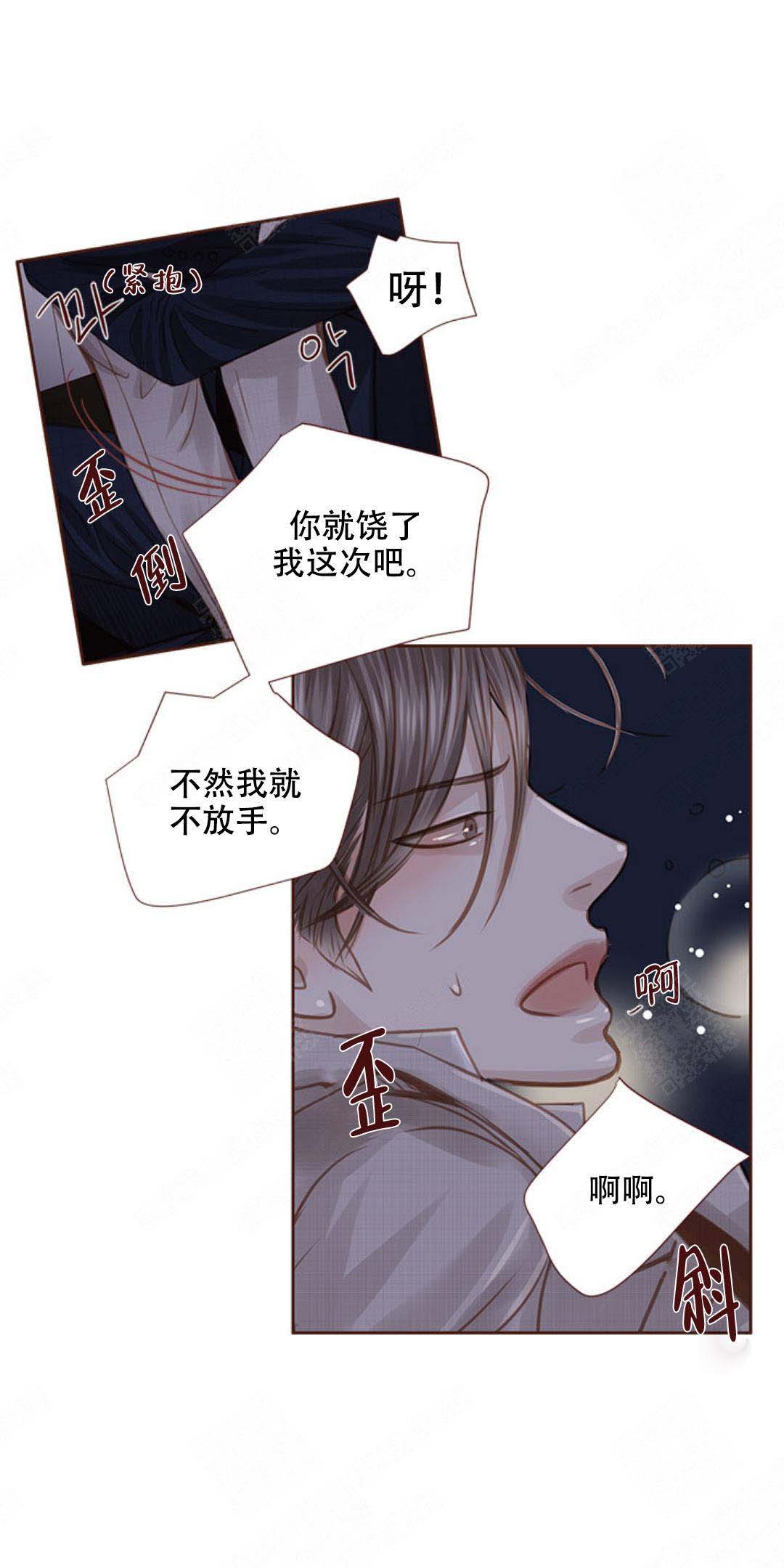 青春流逝的词语漫画,第41话1图