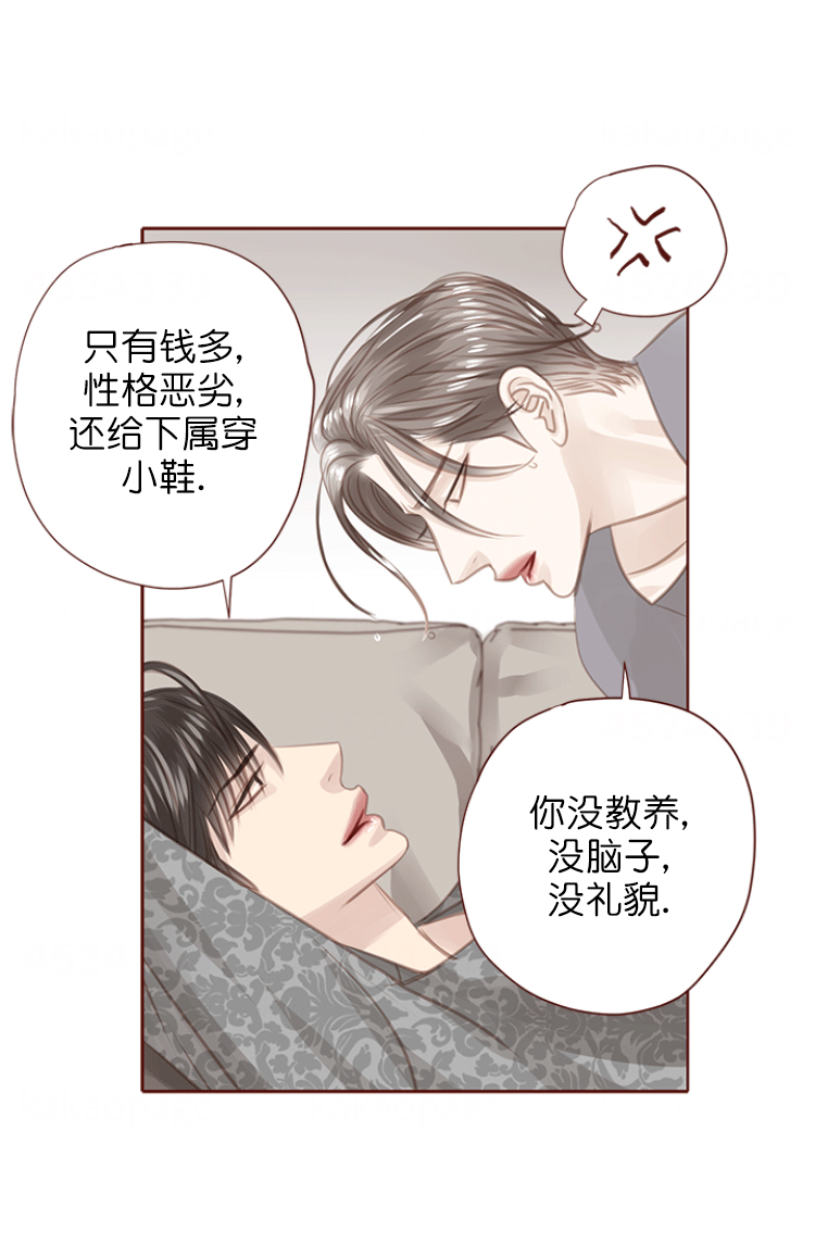 形容青春流逝漫画,第122话2图