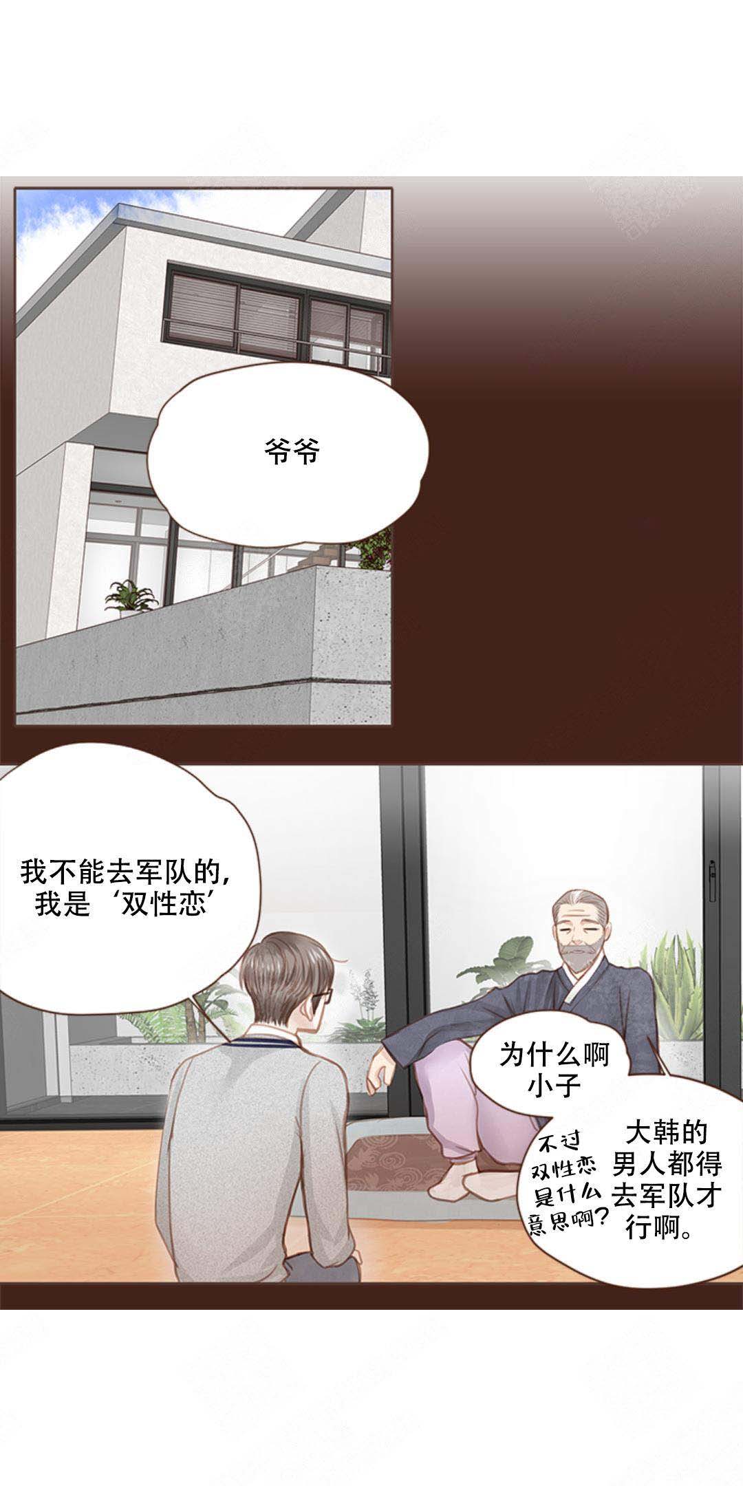 青春流逝文案简短漫画,第7话2图