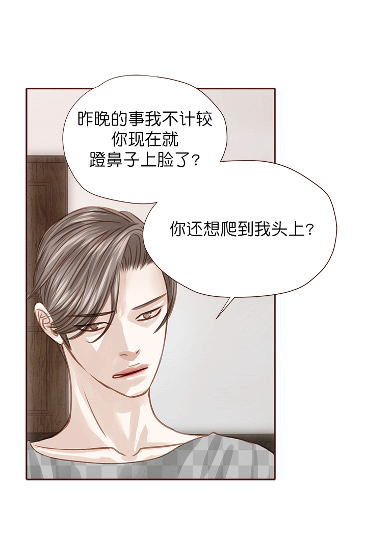 青春流逝慢慢步入中年的句子漫画,第44话2图