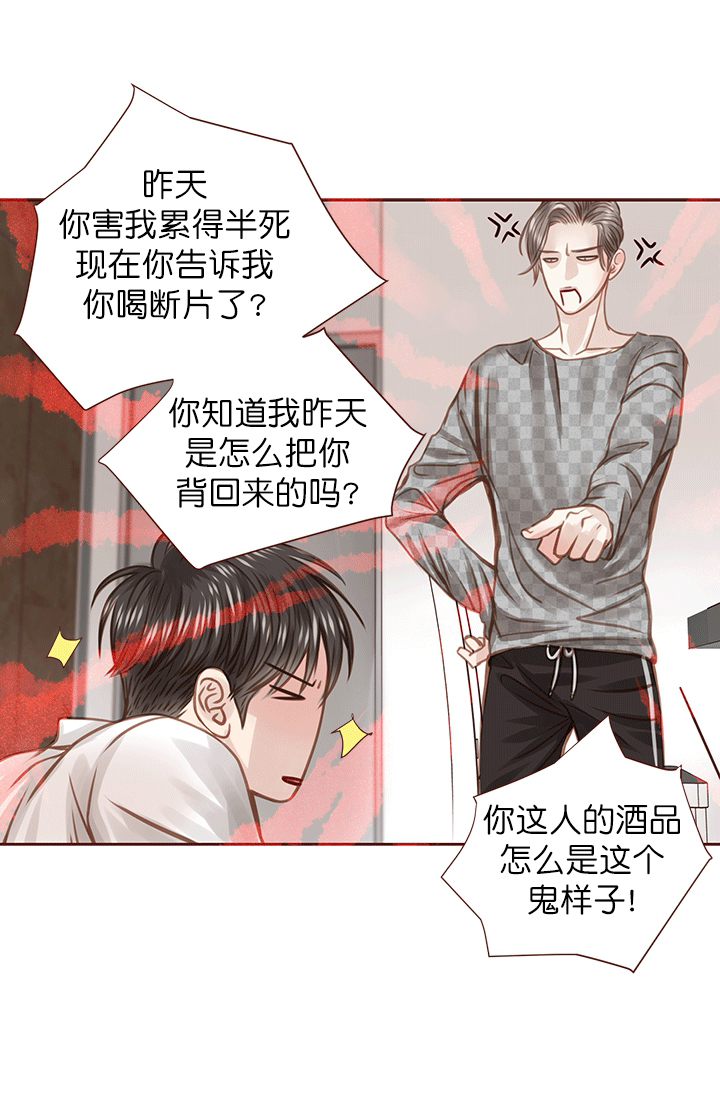 形容青春流逝漫画,第43话1图