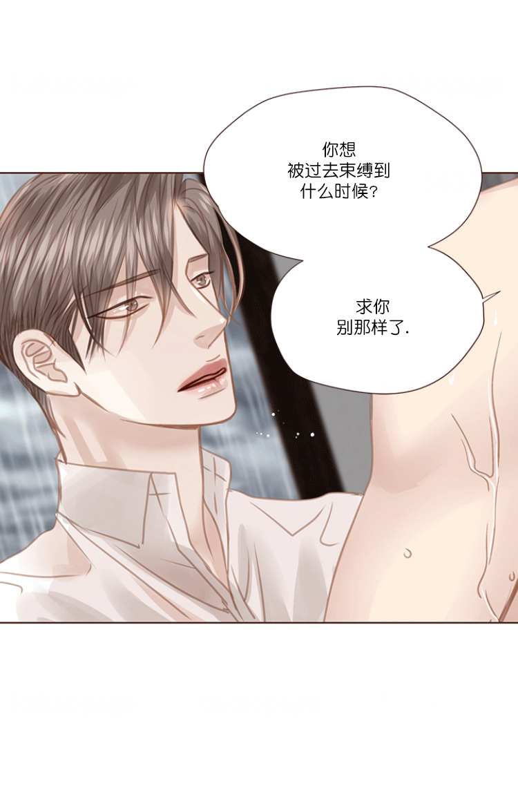 青春流逝弹指间原唱漫画,第76话2图