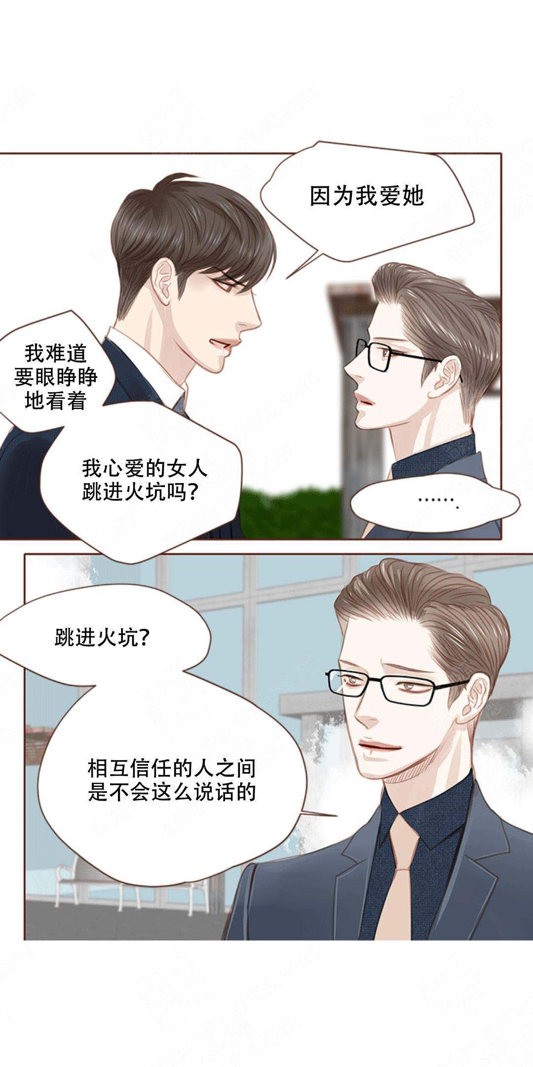 形容青春流逝漫画,第9话1图