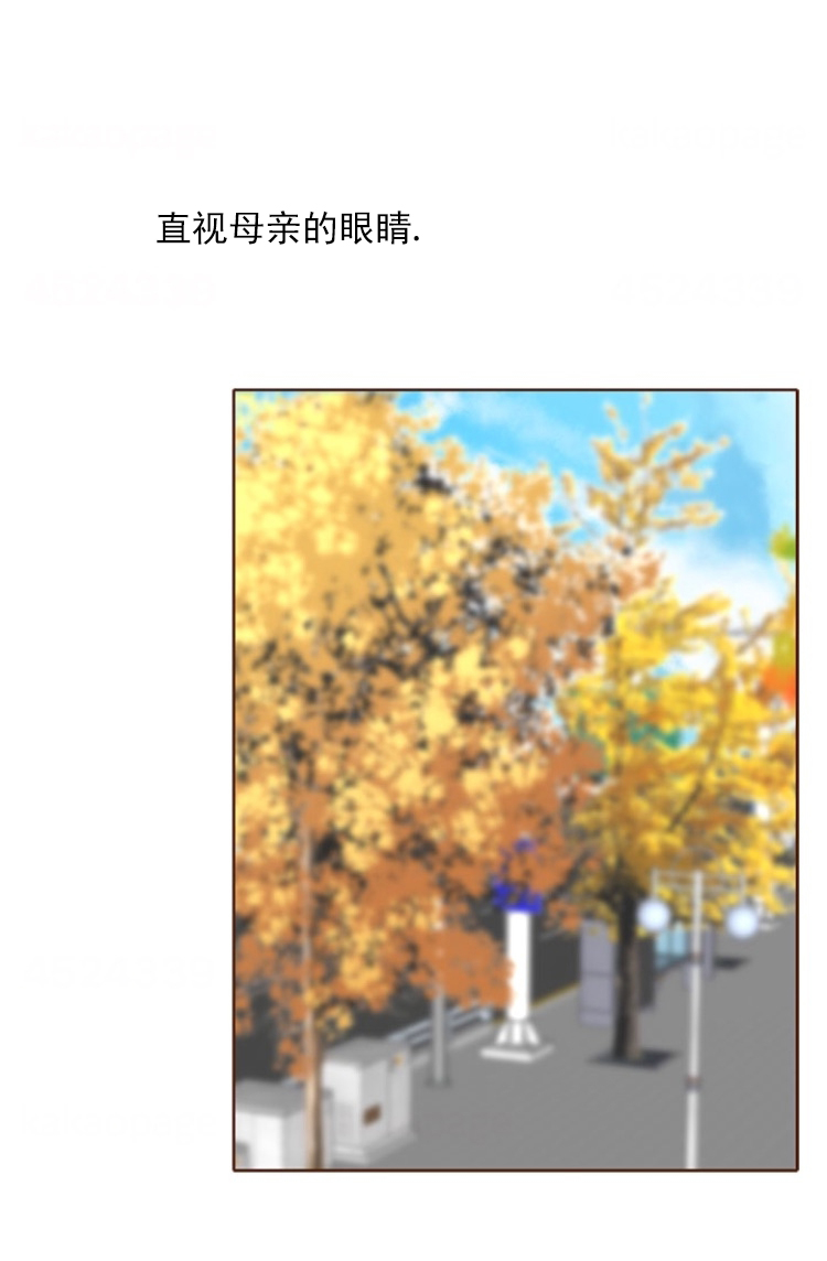 青春流逝的短文漫画,第94话1图