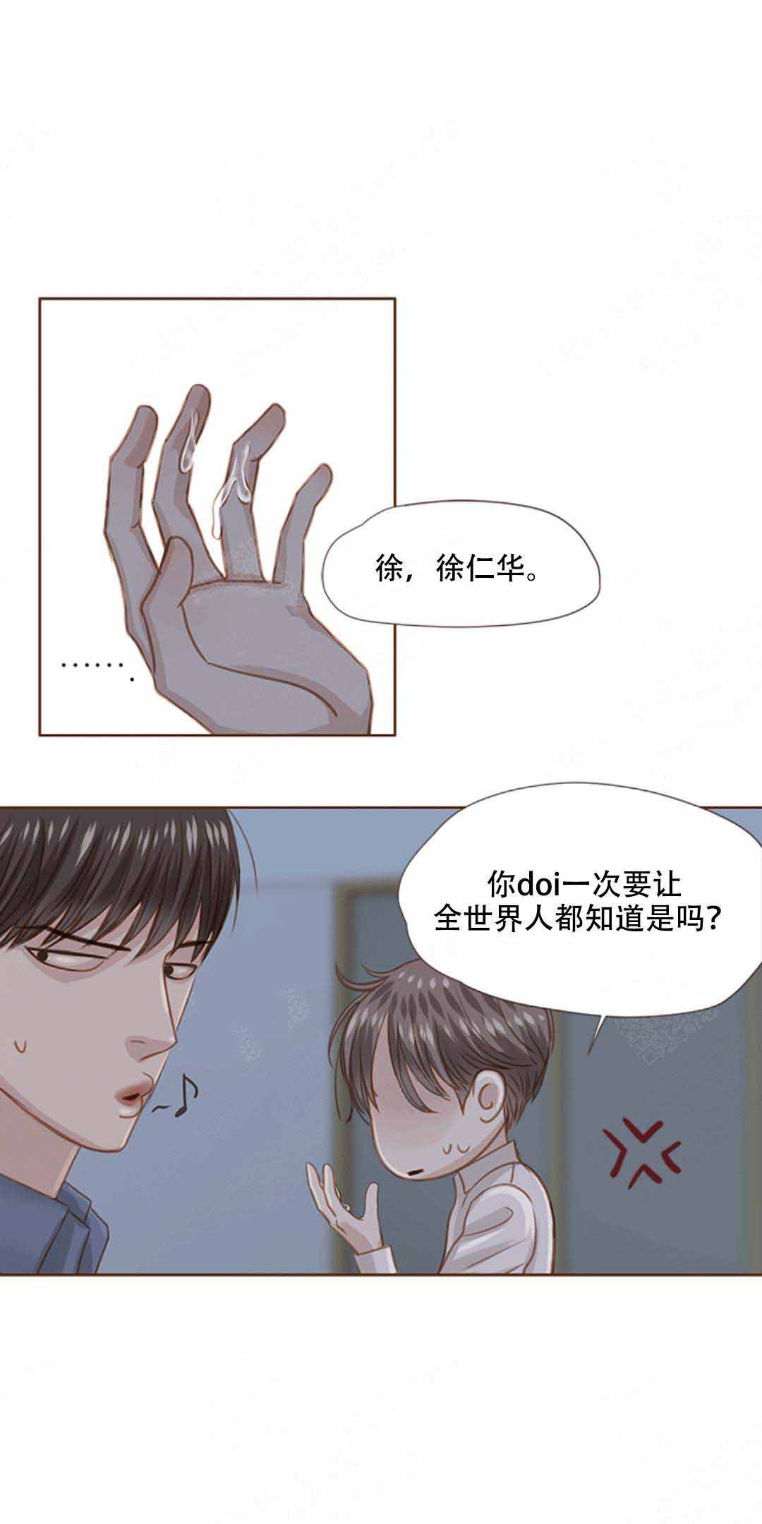 青春流逝漫画结局是啥漫画,第27话1图