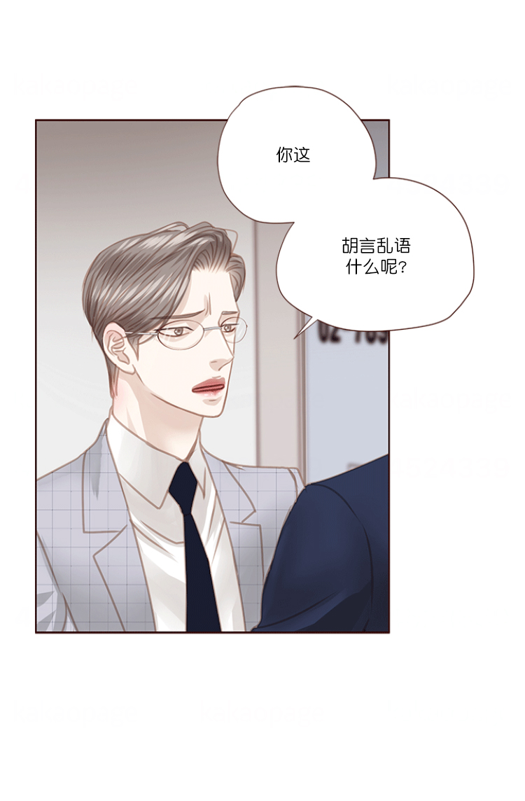 青春流逝形容词漫画,第71话2图