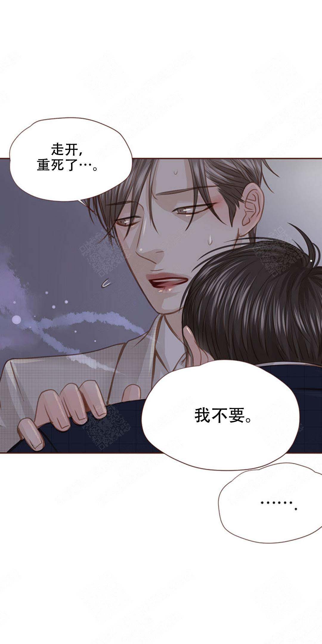 青春流逝弹指间原唱漫画,第41话2图