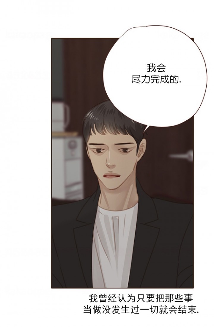 青春流逝什么意思漫画,第97话1图