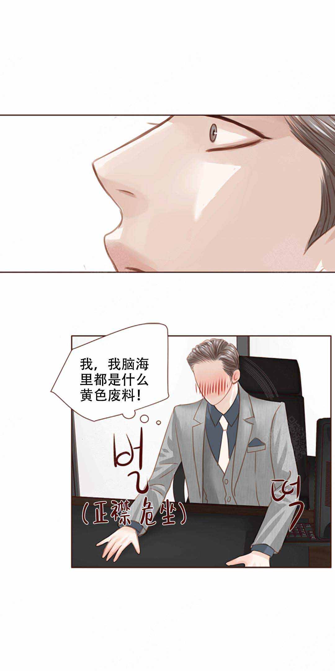 青春流逝漫画免费观看漫画,第16话2图