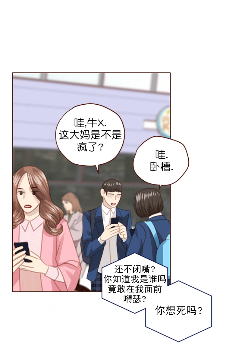 青春流逝的成语漫画,第114话2图