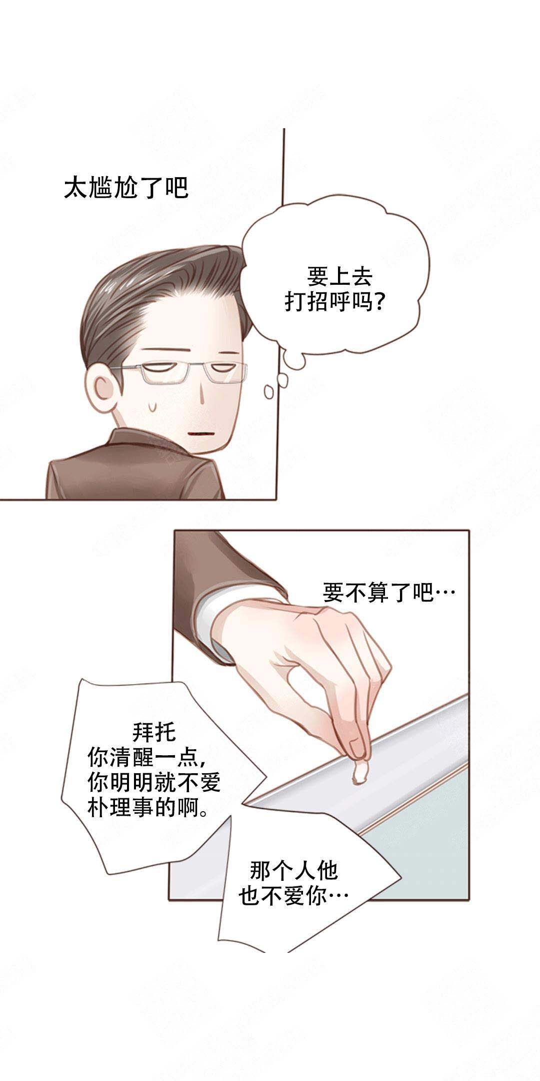 青春流逝文案励志漫画,第11话1图