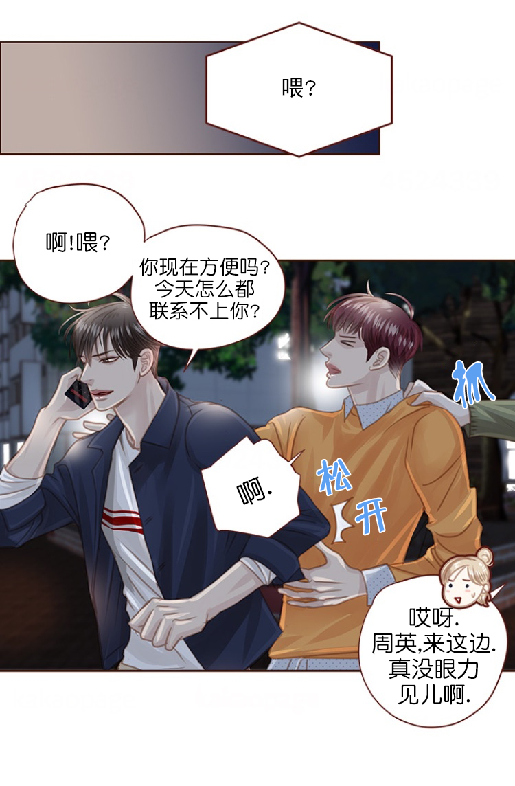 青春流逝韩漫免费观看漫画,第84话2图