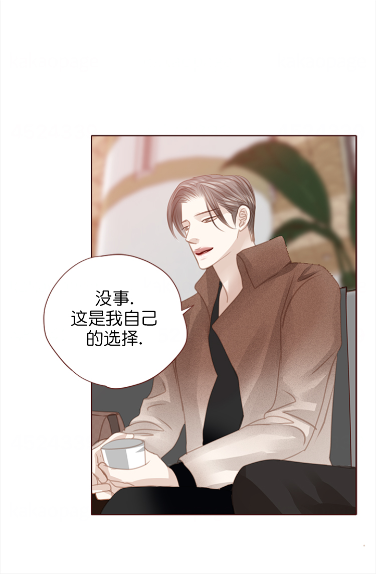 青春流逝美术字漫画,第130话2图