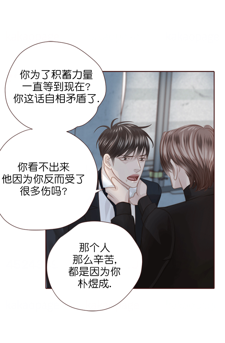 青春流逝诗朗诵漫画,第125话1图