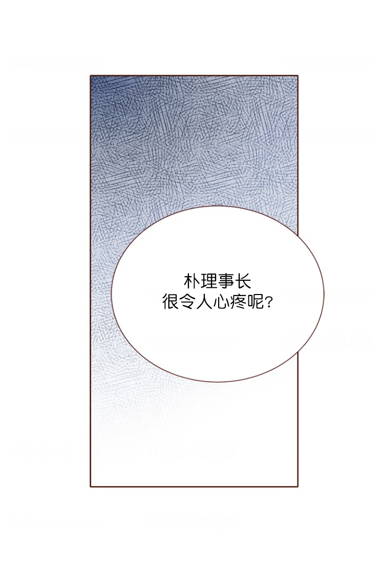 青春流逝文案高级感漫画,第95话2图