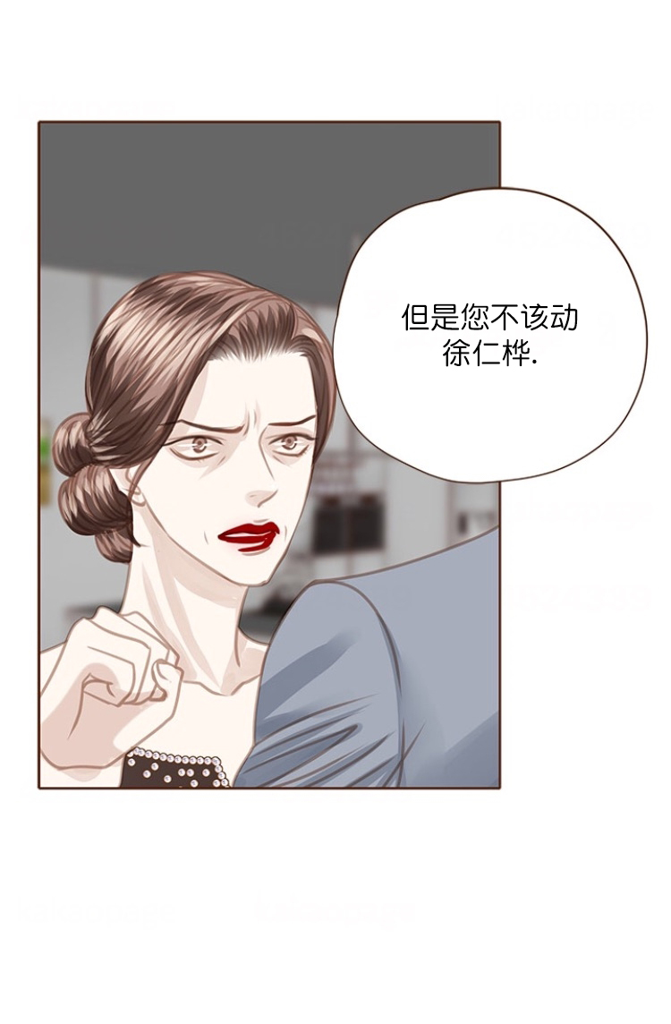 青春流逝的名言名句漫画,第93话1图