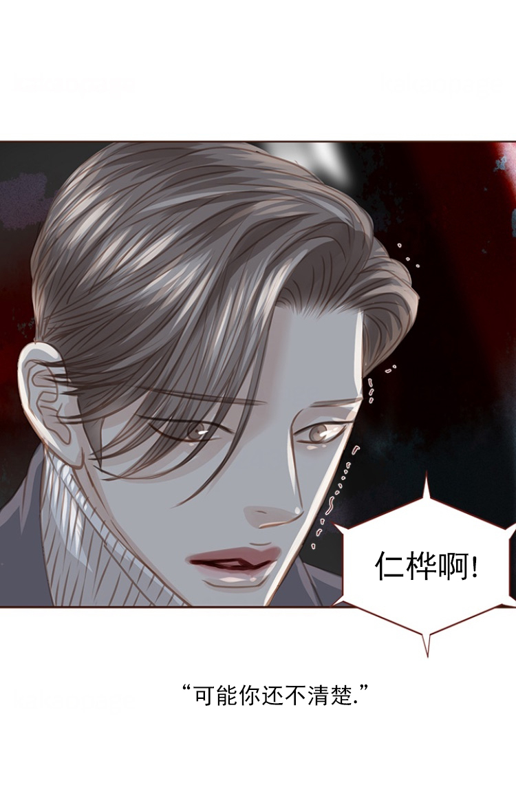 青春流逝的词语漫画,第84话1图