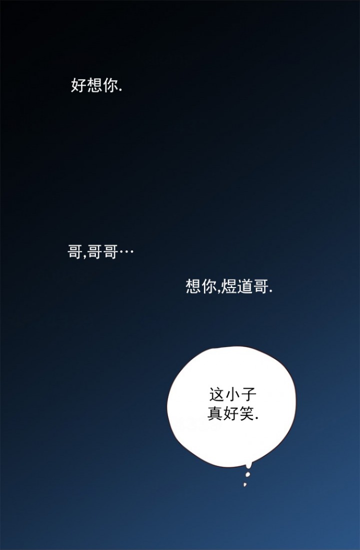 青春流逝的抖音漫画,第98话2图