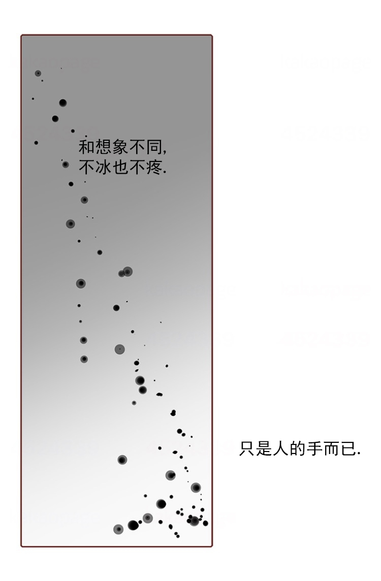 青春流逝的短文漫画,第94话1图